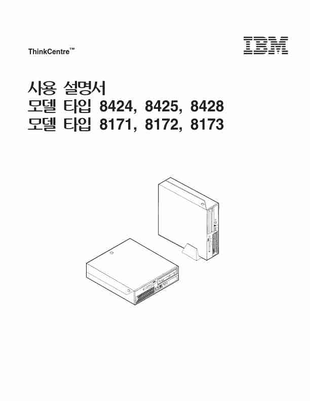 IBM Personal Computer 8172-page_pdf